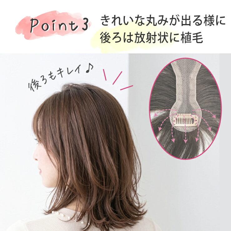 【2,000円クーポン】返品・色交換OK 分け目Lサイズ Web限定商品 部分ウィッグ 頭頂部 ヘアピース 女性用 カバー かつら 簡単 ボリュームアップ 40代 50代 60代の画像