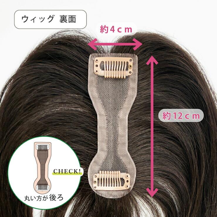 【2,000円クーポン】返品・色交換OK 分け目Lサイズ Web限定商品 部分ウィッグ 頭頂部 ヘアピース 女性用 カバー かつら 簡単 ボリュームアップ 40代 50代 60代の画像