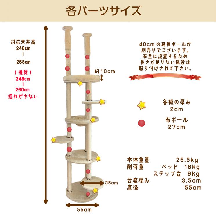 キャットタワー 突っ張り スリムデザイ Toygerl トイガー CH-1
