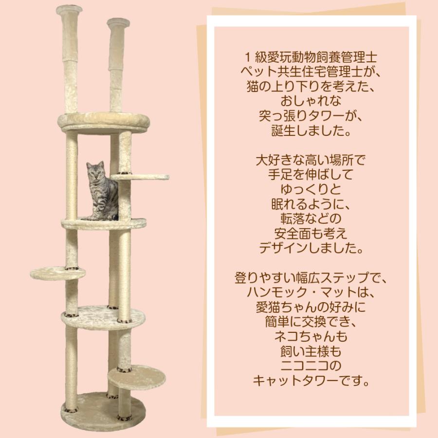キャットタワー 突っ張り スリムデザイン ハンモックとマット付 大型  
