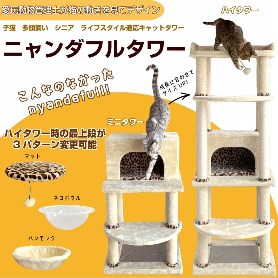 キャットタワー 据え置き シンプルなスリムデザインで 大型猫 キャットタワー 据え置き シンプルなスリムデザインで 大型猫