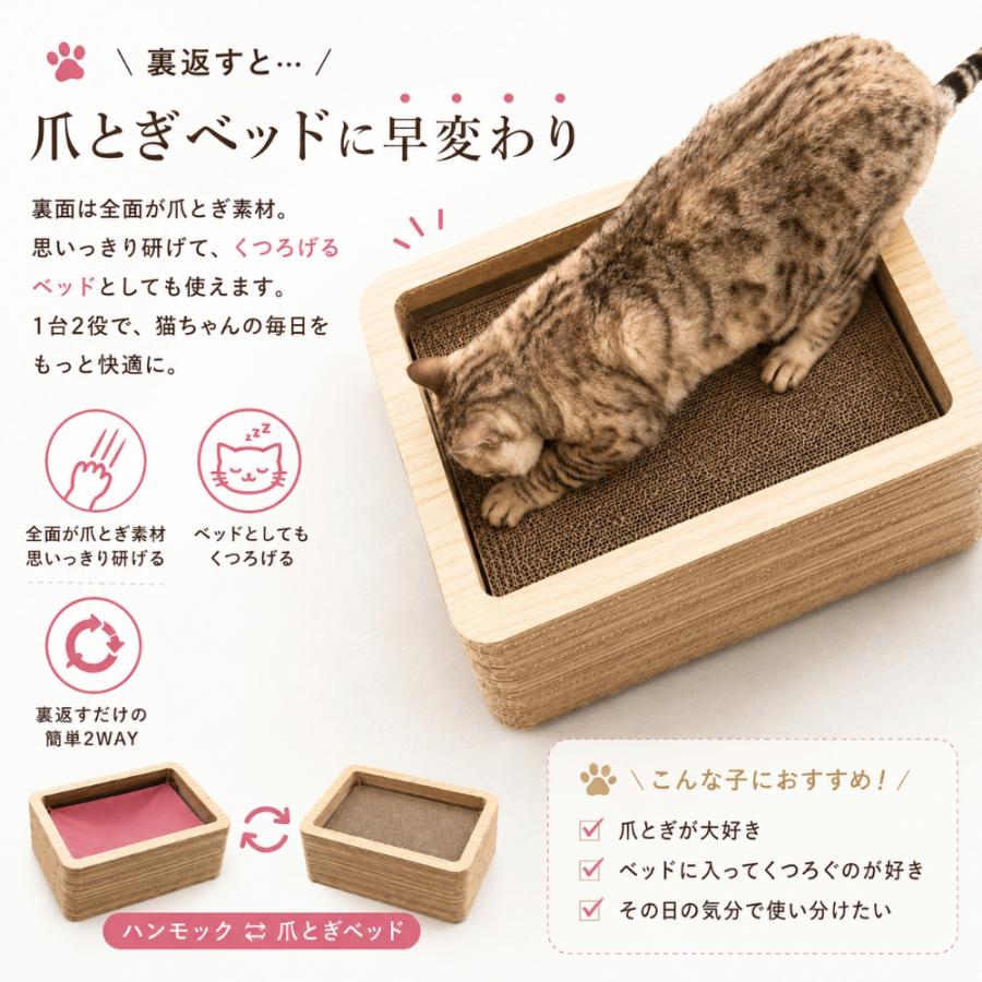 にゃんもっく爪とぎBOX 日本製 猫用ハンモック 爪とぎベッド 2WAY