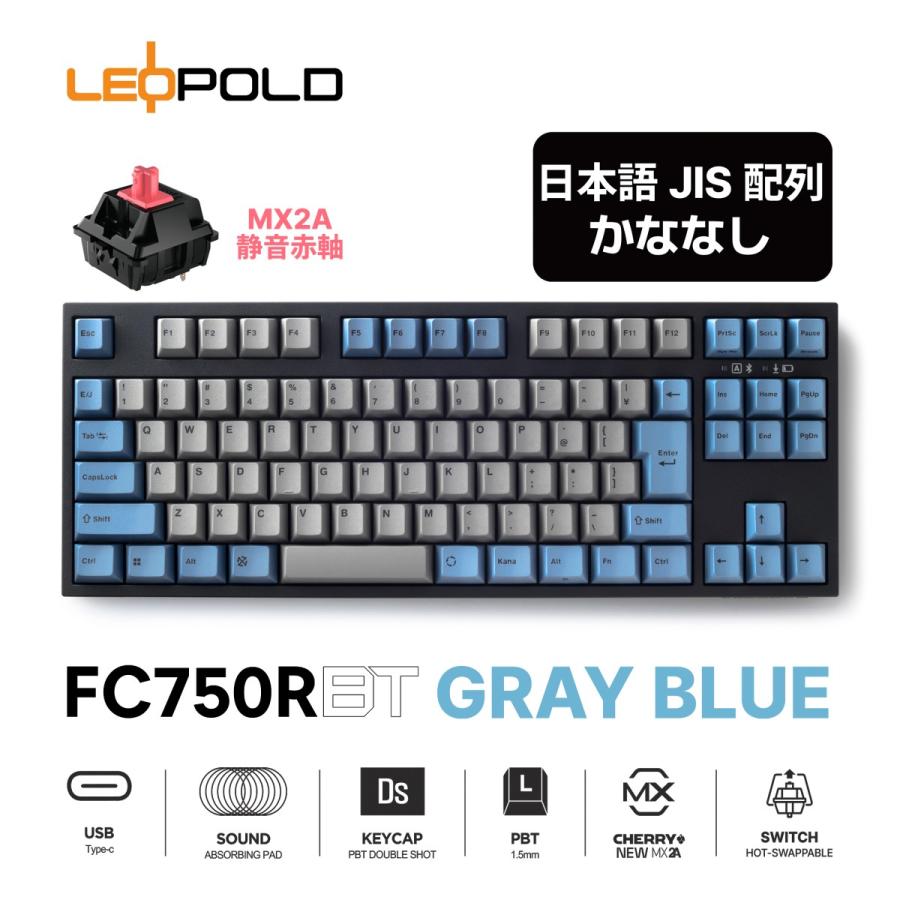 LEOPOLD FC750RBT 静音赤軸 FC750RBT GRAYBLUE 日本JIS配列 （かなあり） - LEOPOLD株式会社