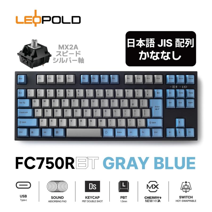 LEOPOLD FC750RBT GRAYBLUE 日本語配列かななし CHERRY MX2A LEOPOLD FC750RBT GRAYBLUE 日本語配列かななし CHERRY MX2A