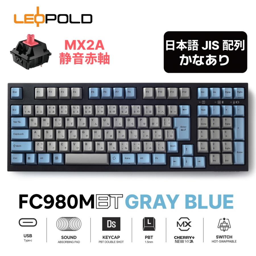 LEOPOLD（レオポルド） LEOPOLD FC980MBT GRAYBLUE 日本語JIS配列かな
