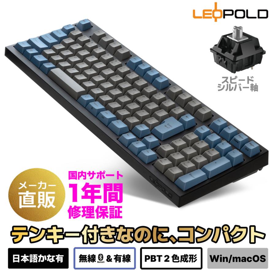 LEOPOLD FC980MBT 日本語配列 かなあり シルバー軸 LEOPOLD（レオポルド） LEOPOLD FC980MBT GRAYBLUE 日本語配列 かな