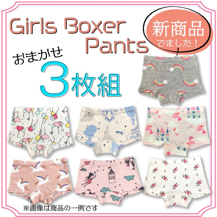 女の子 パンツ 綿100 おまかせ ボクサー 3枚 女児 下着 綿 ショーツ キッズ T66 126 Leorionna Japanヤフー店 通販 Yahoo ショッピング