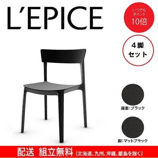 calligaris（カリガリス） ダイニングチェア スキン ブラック(樹脂素材