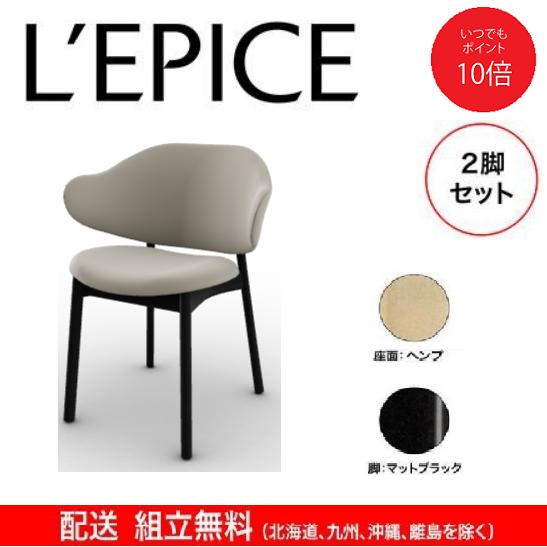 【送料込】カリガリス　ホリー　ダイニングチェア　ヘンプ/スモーク calligaris カリガリス ダイニングチェア ホリー ヘンプ