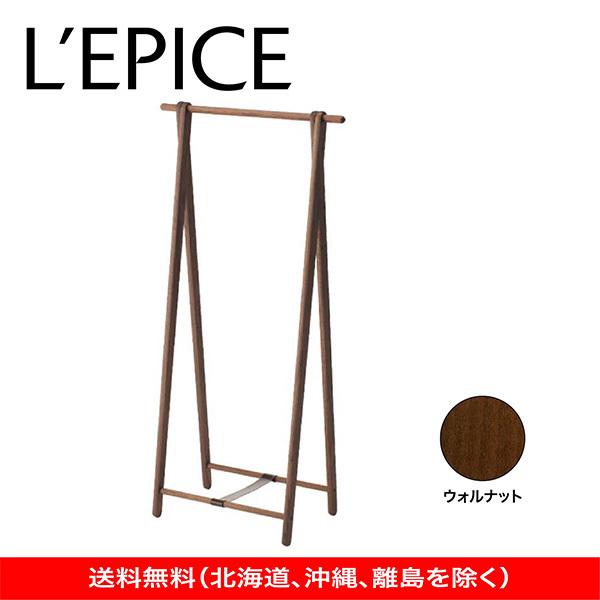 cosine - 厚地の外套ハンガー お召しもの仕合わせ 木製 シンプルモ ダン 日本製 ウォルナット コサイン 貨物輸送無料 チェスト、衣類収納-家具、インテリア