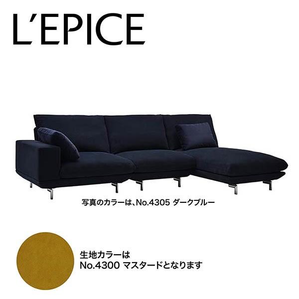 リクライニングソファ　３人掛け　シェーズロング　SPIGA HOLD ホールド　マスタードイエロー　カバーリング　日本製　５年間保証