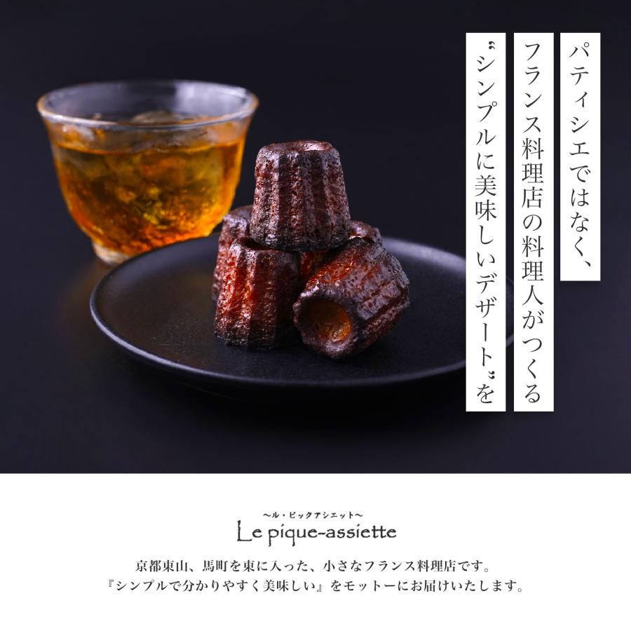ギフト カヌレ 高級 お取り寄せ スイーツ お菓子 ミニカヌレ 『おきてやぶりのカヌレ』 |  | 03