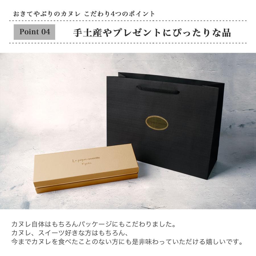 ギフト カヌレ 高級 お取り寄せ スイーツ お菓子 ミニカヌレ 『おきてやぶりのカヌレ』 |  | 08