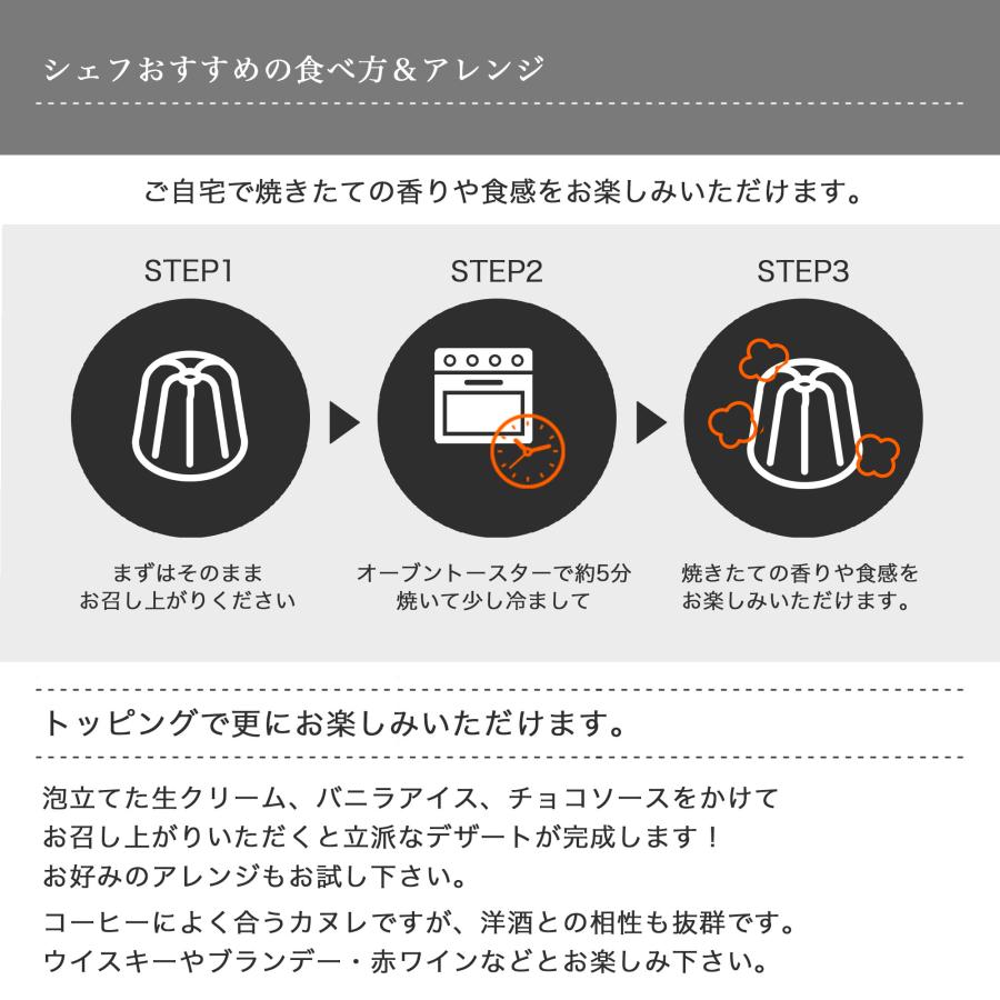 ギフト カヌレ 高級 お取り寄せ スイーツ お菓子 ミニカヌレ 『おきてやぶりのカヌレ』 |  | 09
