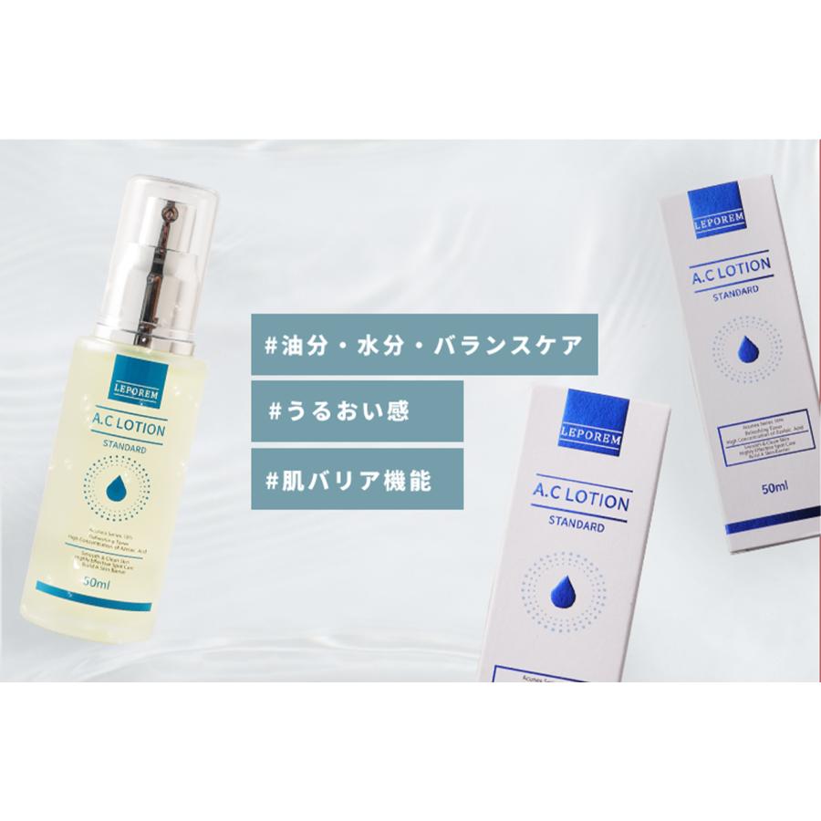 LEPOREM アゼライン酸8%配合 A.Cシリーズ アゼライン酸 LEPOREM アゼライン酸8%配合 A.Cシリーズ アゼライン酸