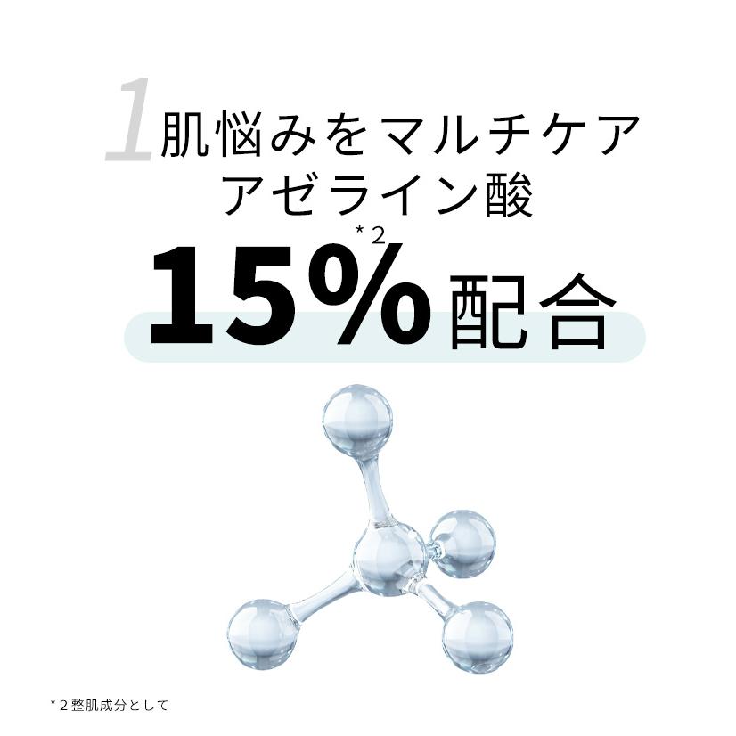 アゼライン酸15％配合 A.Cシリーズ アゼライン酸 クリーム スポットケア ニキビ跡 LEPOREM公式｜leporem｜06