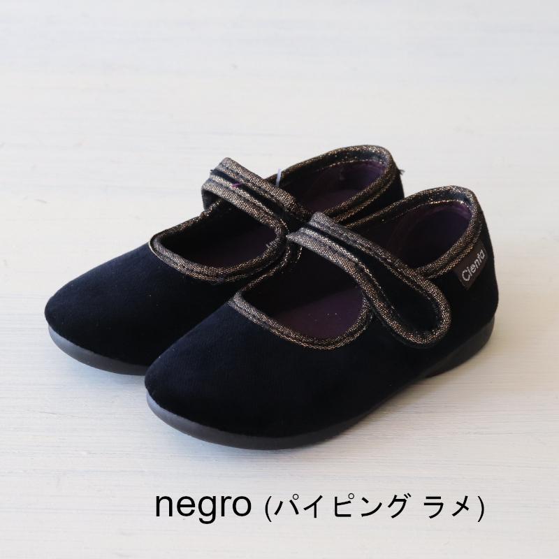 Cienta（シエンタ） 【10月上旬頃入荷次第お届けのご予約】Cienta