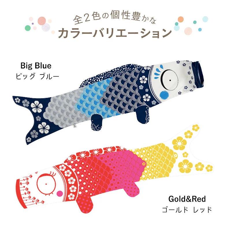 Madame Mo（マダムモー） フランスの鯉のぼり Lサイズ（柄）_1
