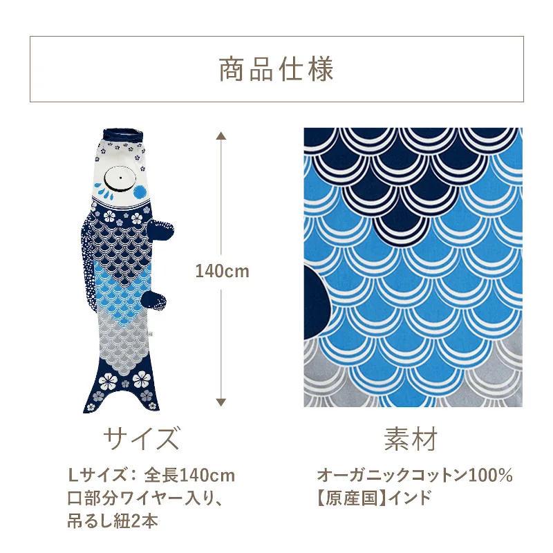 Madame Mo（マダムモー） フランスの鯉のぼり Lサイズ（柄）_2