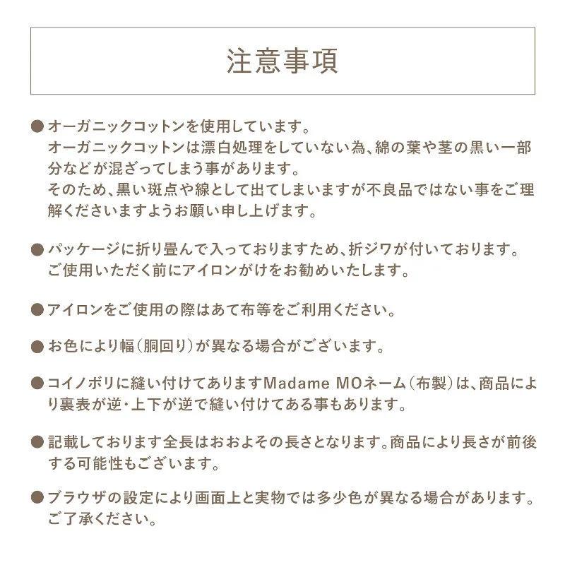 Madame Mo（マダムモー） フランスの鯉のぼり Lサイズ（柄）_4