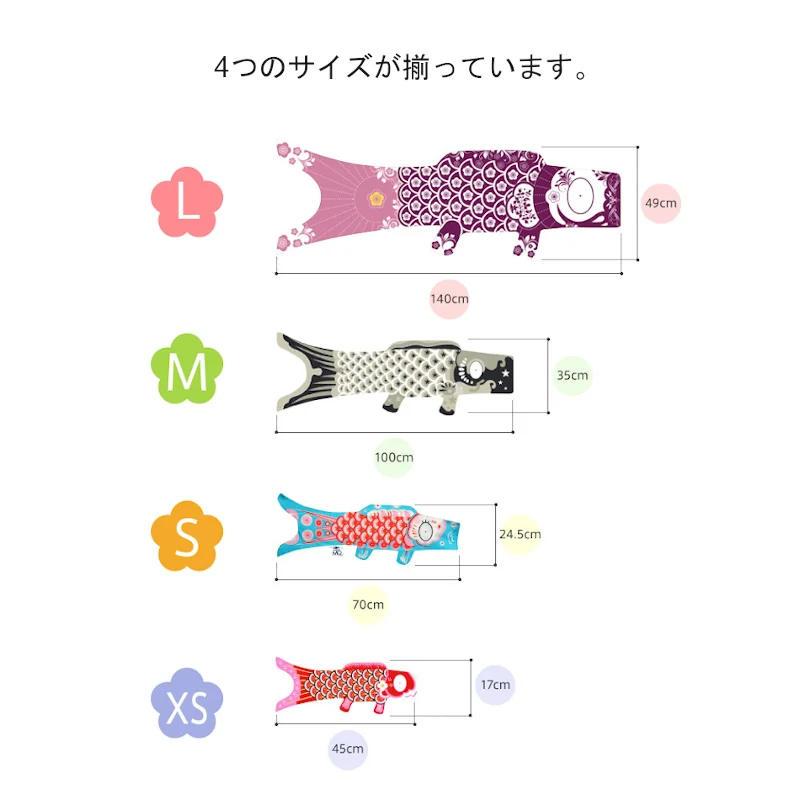 Madame Mo（マダムモー） フランスの鯉のぼり Lサイズ（柄）_5