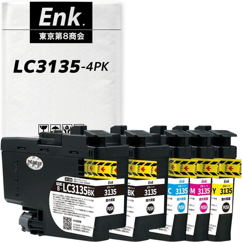 LC3135-(PGBK/C/M/Y)4色+ブラック1本セット/BKのみ顔料