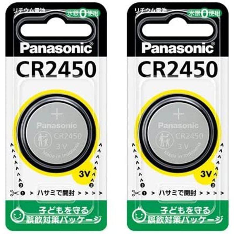 高品質新品 パナソニック コイン形リチウム電池 CR-2450 (2個セット) ボタン電池