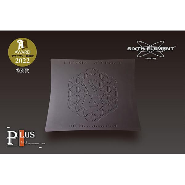 3D Pro-1 Quantum Pad（PLUS） - Sixth Element（シックス・エレメント