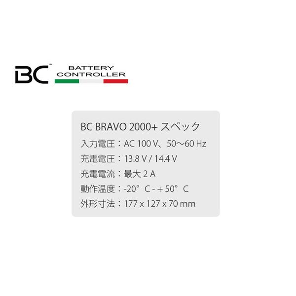 BCバッテリー BC BRAVO 2000+ バイク、乗用車用 バッテリー