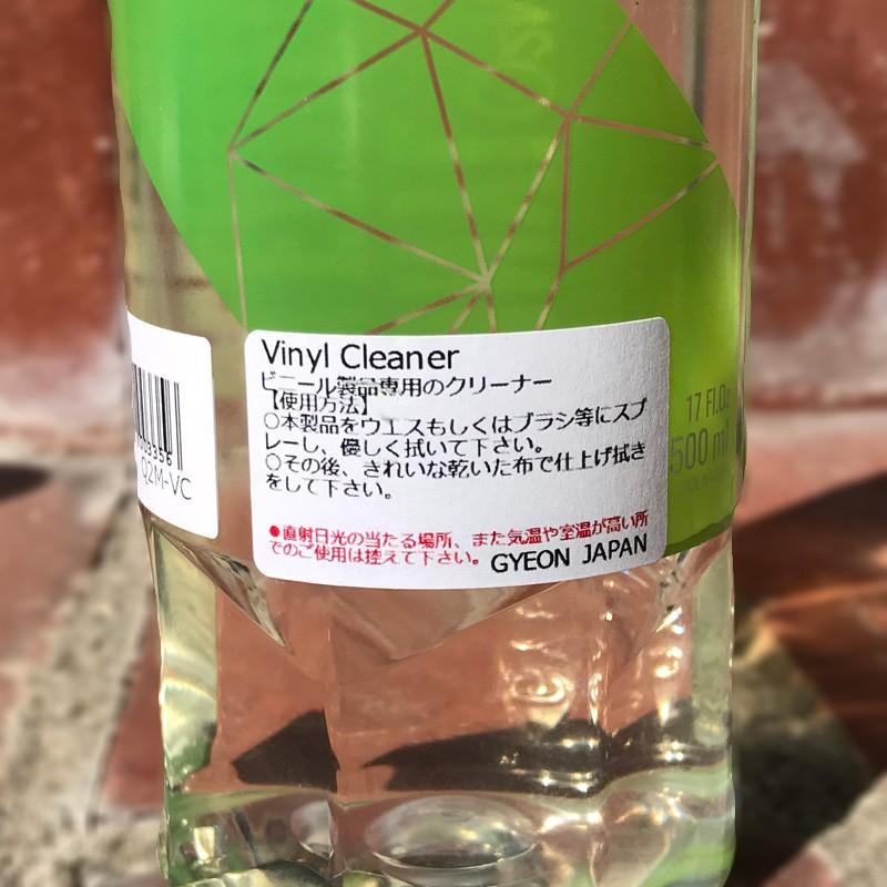 GYEON ジーオン Vinyl Cleaner（ビニールクリーナー） ビニール製品専用クリーニング剤｜leroyshop｜04