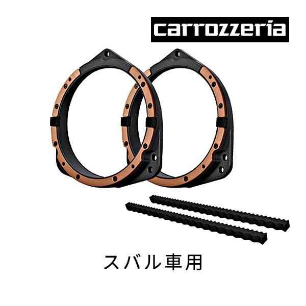 Carrozzeria UD-K625 スバル用 インナーバッフル カロッツェリア UD-K625 高音質インナーバッフル プロフェッショナル