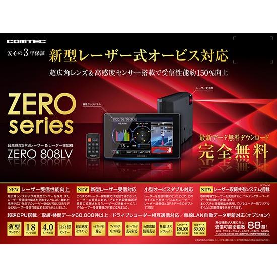 Zero 808lv コムテック レーザー レーダー探知機 新型レーザー式オービス対応 Comtec Zero808lv ルロワショップ Yahoo 店 通販 Yahoo ショッピング