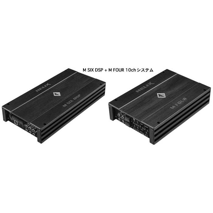 BR>ヘリックス M SIX DSP <BR>プロセッサー パワーアンプ 10ch BR>ヘリックス M SIX DSP <BR>プロセッサー パワーアンプ 10ch