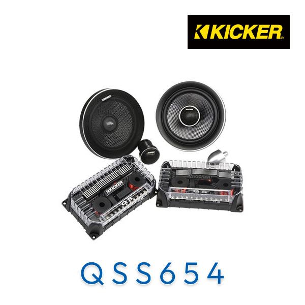 KICKER キッカー QSS654 QSシリーズ コンポーネントスピーカー（セット