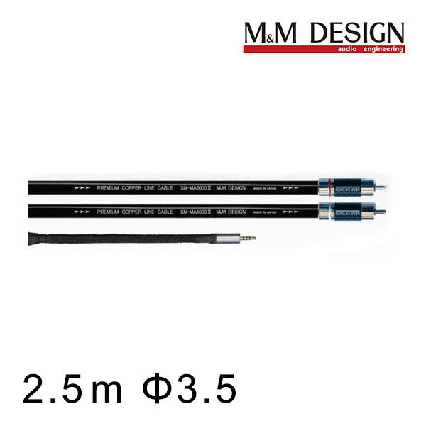 mmdesign-dap-a5000ii-25-35