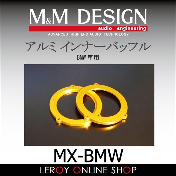 M.M DESIGN ジュラルミン系アルミバッフル PCD-1