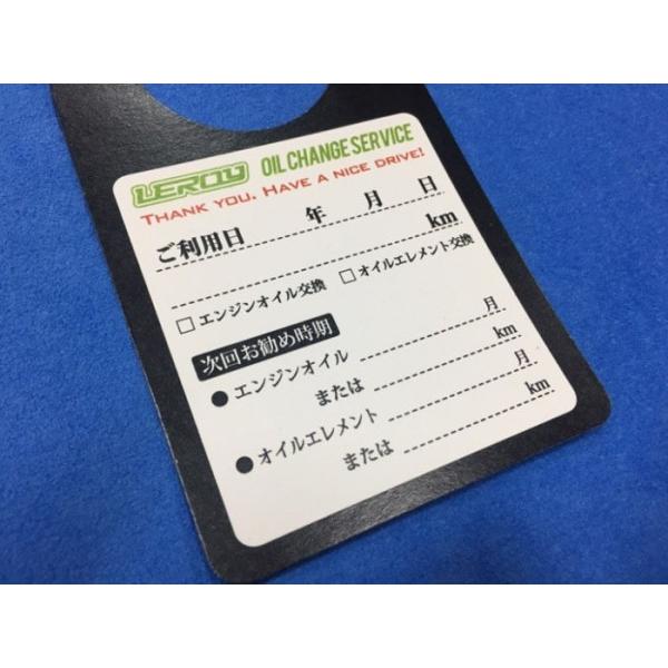 ルロワ オリジナル オイル交換プレート : ルロワショップ Yahoo!店