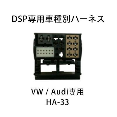 SAIACO（サイアコ） DSP HSA-300-31opt 純正オーディオ対応 4chアンプ
