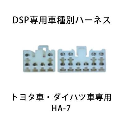 SAIACO（サイアコ） DSP HSA-410-31opt 純正オーディオ対応 5chアンプ