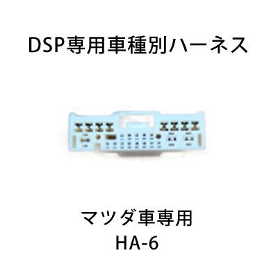 SAIACO（サイアコ） DSP HSA-410-31opt 純正オーディオ対応 5chアンプ