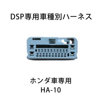 SAIACO（サイアコ） DSP HSA-410-31opt 純正オーディオ対応 5chアンプ