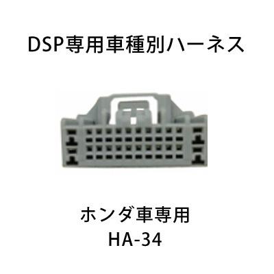 SAIACO（サイアコ） DSP HSA-410-31opt 純正オーディオ対応 5chアンプ