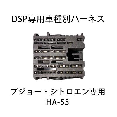 SAIACO HSA-410 +SW BOX+FL5(TypeR)用ハーネス付き SAIACO HSA-410 +SW BOX+FL5(TypeR)用ハーネス付き