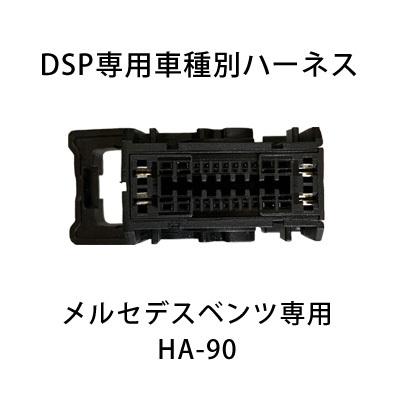 SAIACO（サイアコ） DSP HSA-410-31opt 純正オーディオ対応 5ch