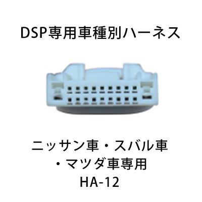 SAIACO HSA-410 +SW BOX+FL5(TypeR)用ハーネス付き SAIACO HSA-410 +SW BOX+FL5(TypeR)用ハーネス付き