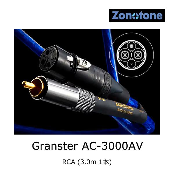 オーディオ機器 3000α 6NAC-Granster RCAケーブル 80cm 2本1セット