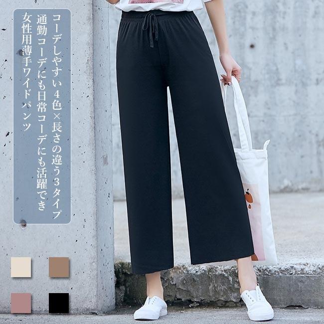 ワイドパンツ レディース ロングパンツ 夏 ゆったり 9分丈パンツ 薄手 サマーパンツ 長ズボン ガウチョパンツ 九分丈 垂れ感 レトロ お洒落 送料無料 Bjb6265 ルルビー 通販 Yahoo ショッピング