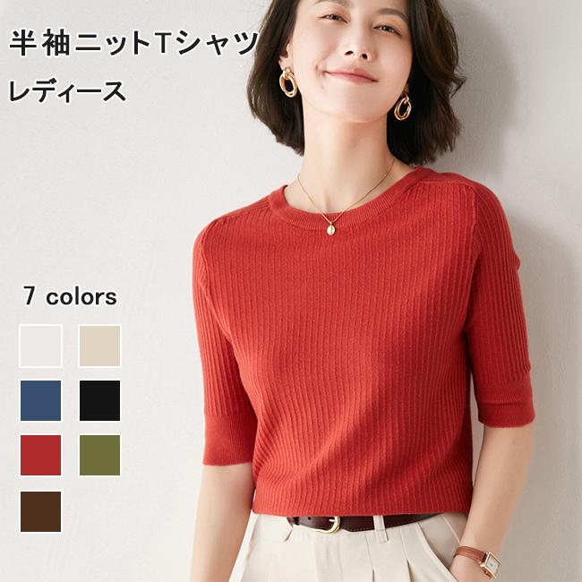 5分丈袖 ニットセーター レディース ニットtシャツ 夏 トップス ニット 薄手 きめ細かい 春秋 Tシャツ 半袖 セーター クルーネック 送料無料 Bjt9278 ルルビー 通販 Yahoo ショッピング