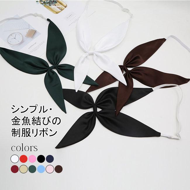 送料無料 制服 リボン セーラー服 リボン 制服リボン 日系 金魚結び スクールリボン ボウタイ 可愛い 発表会 結婚式 お洒落 ファッション カジュアル Hbwa2 ルルビー 通販 Yahoo ショッピング
