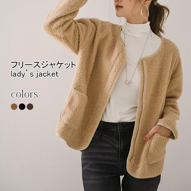 送料無料 フリースジャケット レディース モコモコ ボアジャケット おしゃれ ジャケット 裏ボア ノーカラージャケット 裏起毛 アウター 秋冬 暖かい フリースジャケット